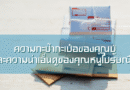 ความกะป้ำกะเป๋อของคุณปู่ และความน่าเอ็นดูของคุณหนูไปรษณีย์