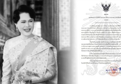 ประกาศสำนักพระราชวัง สมเด็จพระนางเจ้าสิริกิติ์ พระบรมราชินีนาถ พระบรมราชชนนีพันปีหลวง สวรรคต