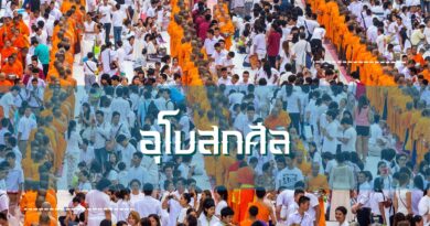 อุโบสถศีล