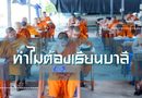 ทำไมต้องเรียนบาลี